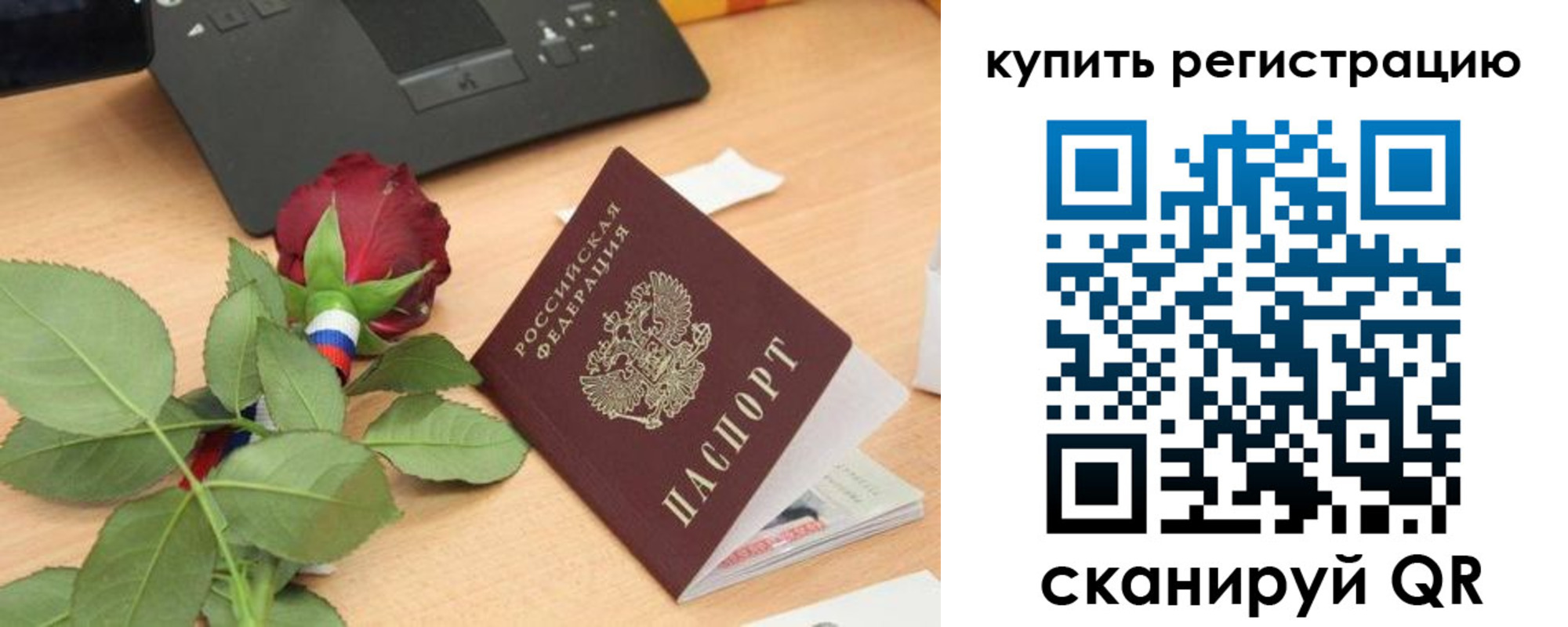 прописка для кредита в Талице