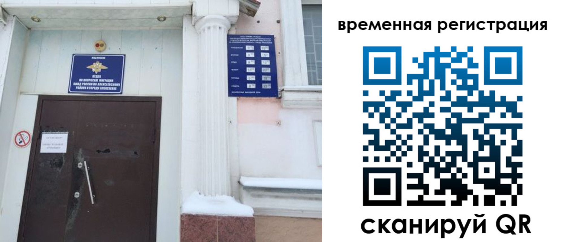 временная регистрация в квартире в Талице