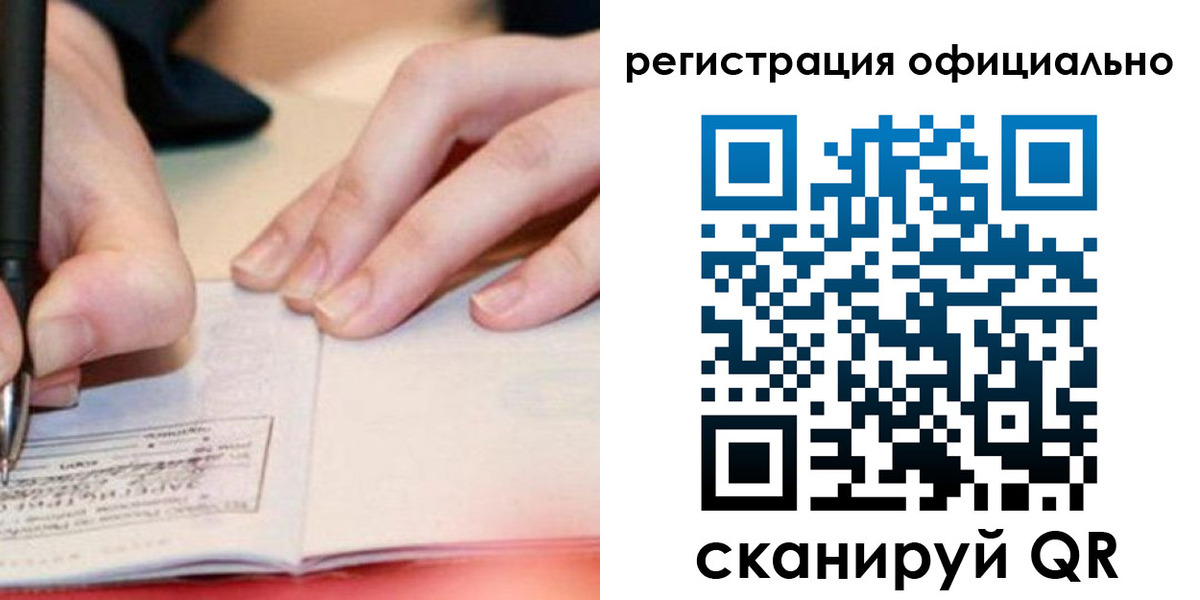 временная регистрация недорого в Талице